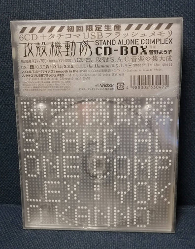 Stand Alone Complex 6CD+USB Front Cover
